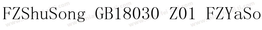 FZShuSong GB18030 Z01 FZYaSong DB 字体转换